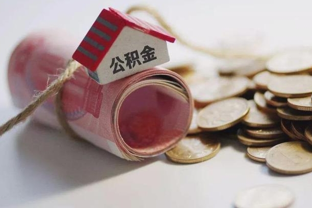 宿州辞职领取住房公积金（辞职了领取公积金需要什么手续）